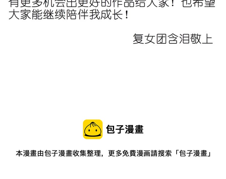 第34话 把我的鞋舔干净！117