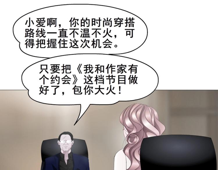 第3话 搏上位的坏女人6