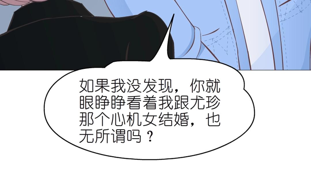 第51话 坦白22