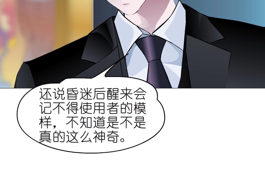 第41话 别动我家大小姐55