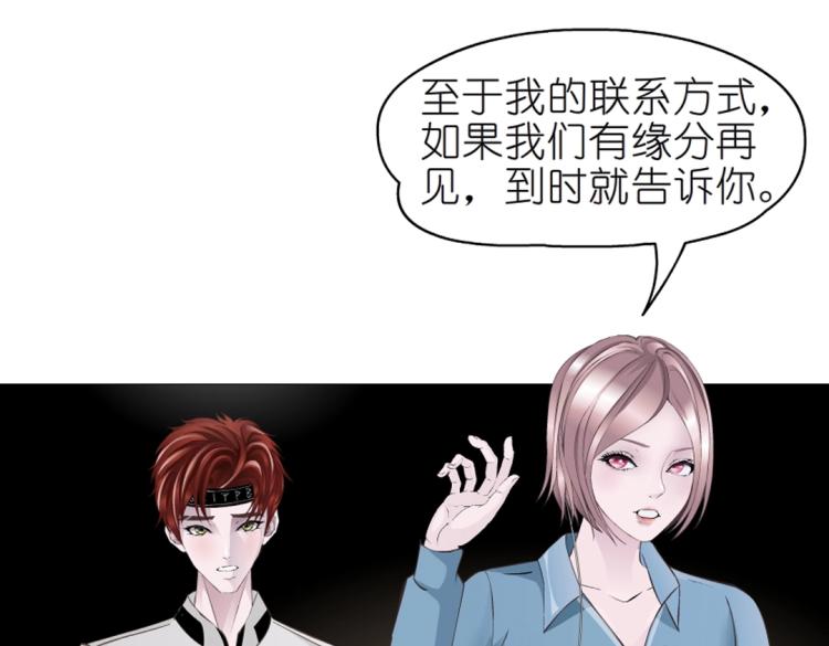 第19话 你为什么喜欢我？33