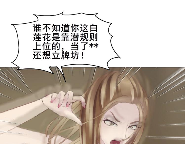 第3话 搏上位的坏女人48