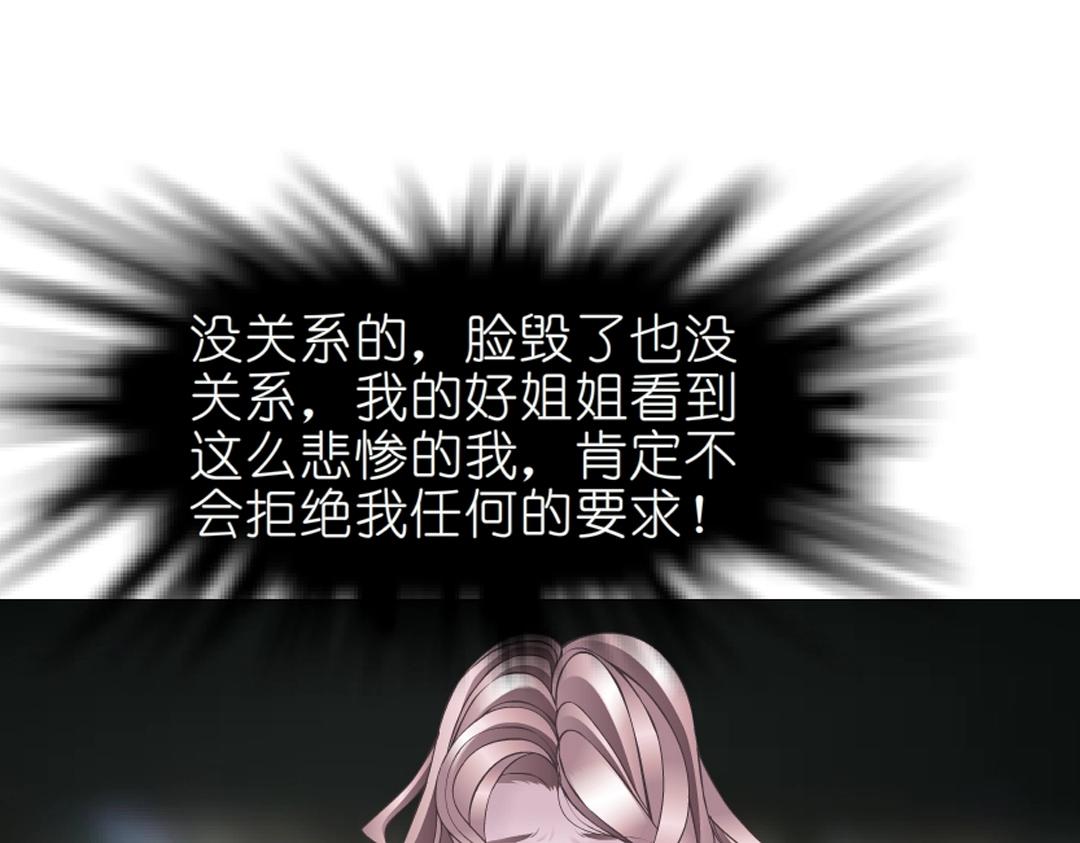 第46话 泪中的阴谋32