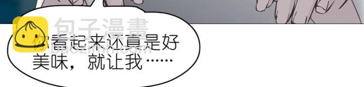 第27话 你看起来很美味！8