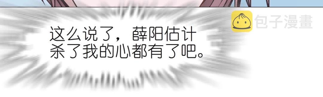 第39话 阴差阳错53