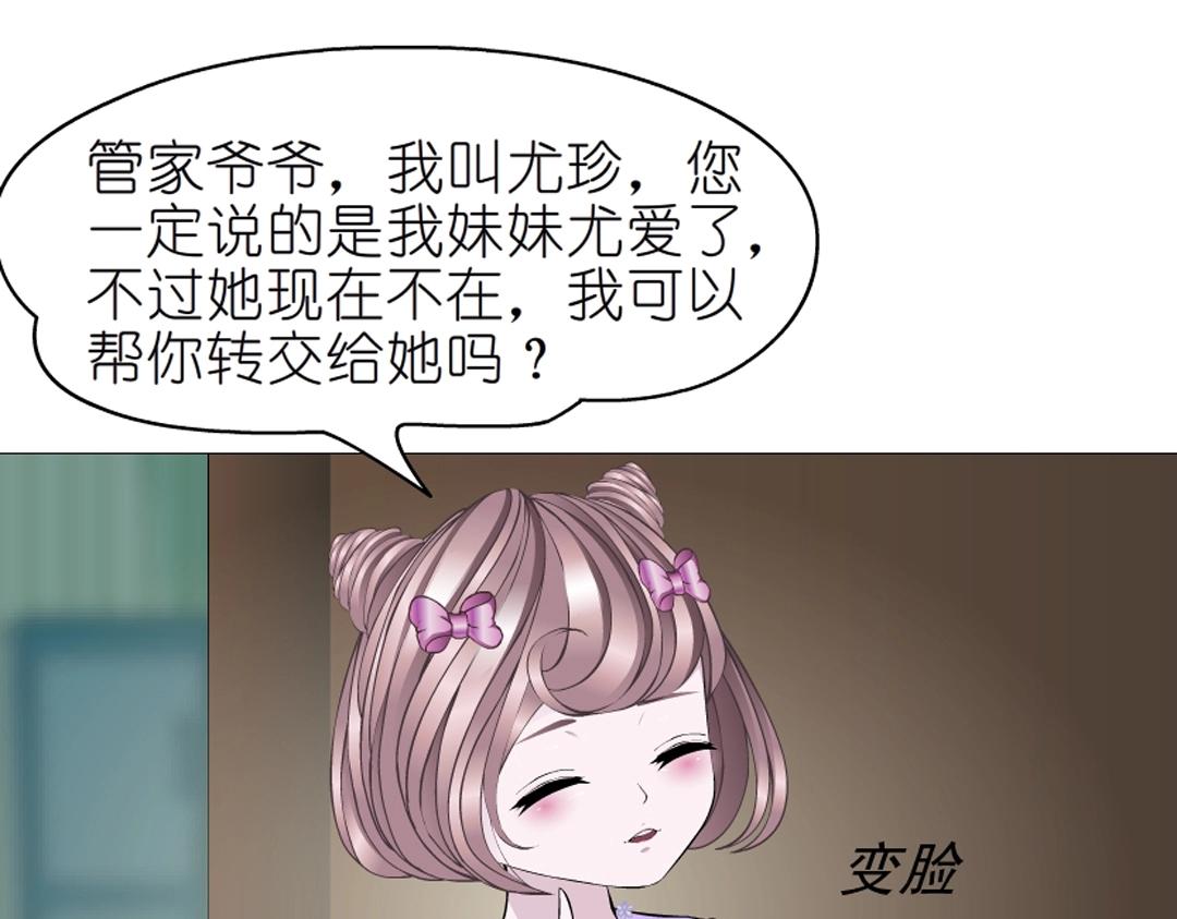 第36话 你不配拥有这些！14