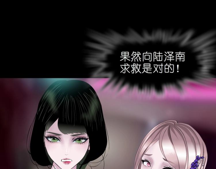 第34话 把我的鞋舔干净！64