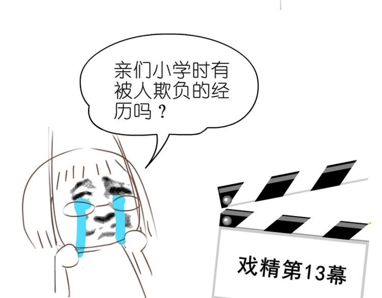 第13话 是恶魔还是天使？80