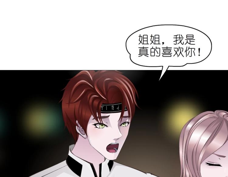第18话 请和我交往吧46