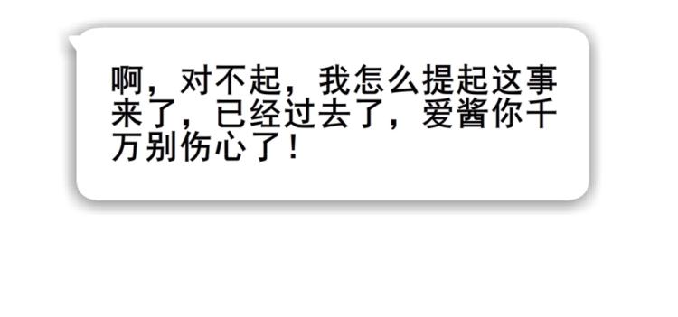 第11话 被玩弄于股掌之间71