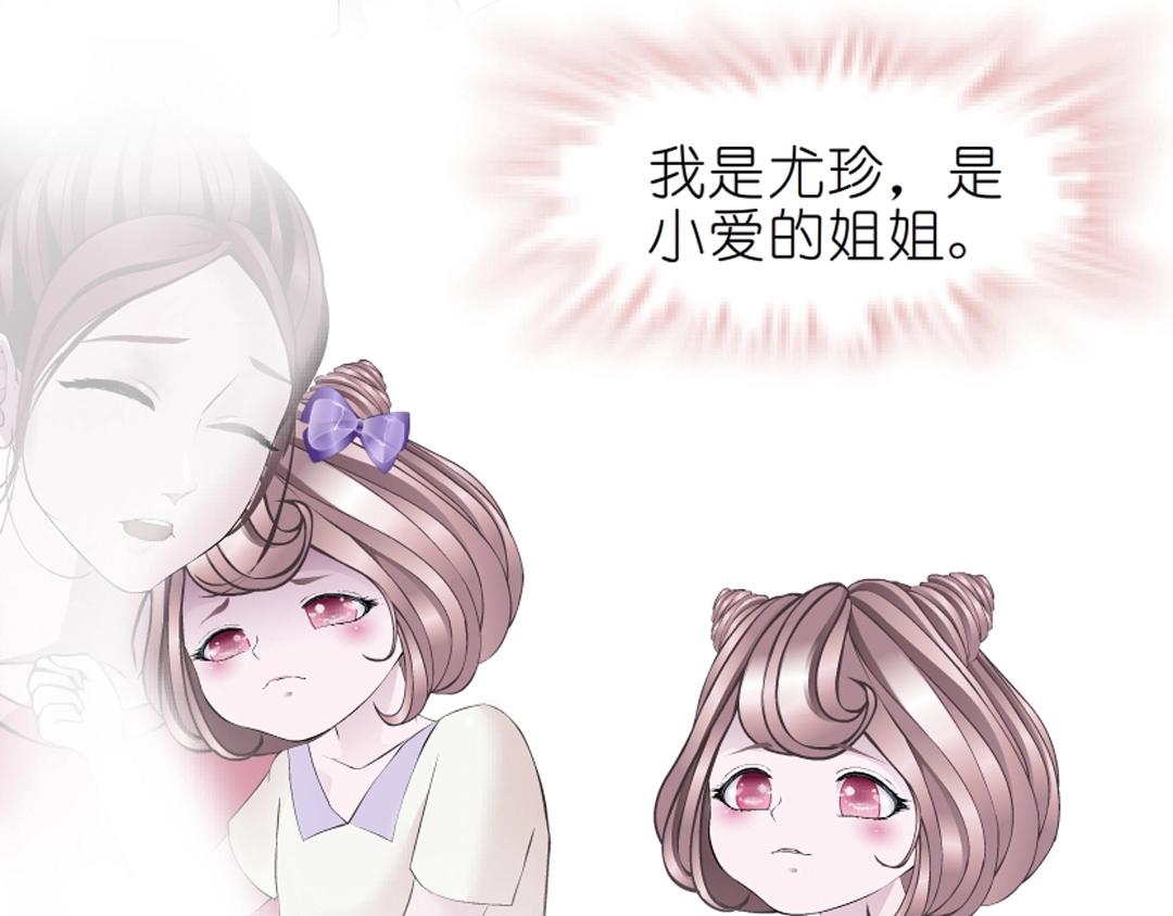 第36话 你不配拥有这些！87