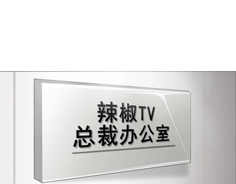 第3话 搏上位的坏女人4