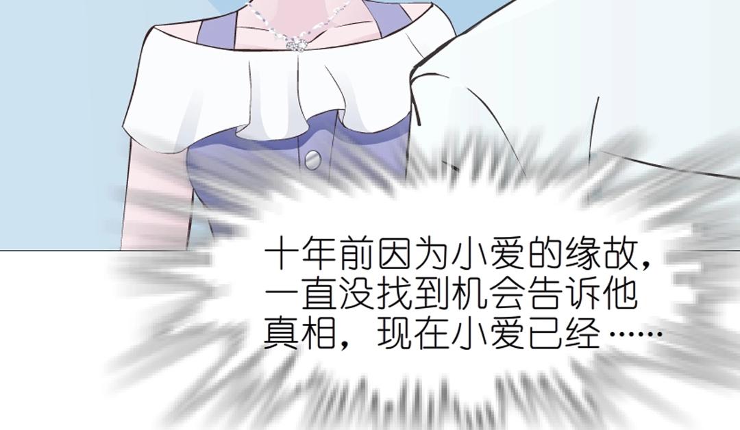 第39话 阴差阳错50