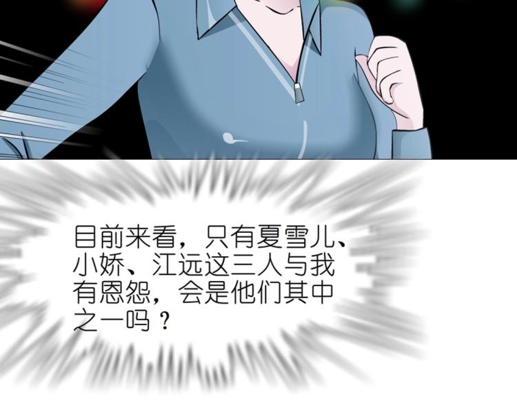 第17话 被强吻了？！39