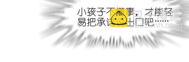 第19话 你为什么喜欢我？30