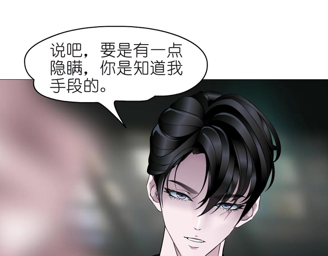 第45话 利刃26