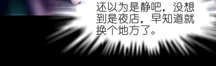 第31话 今晚怎么这么倒霉54