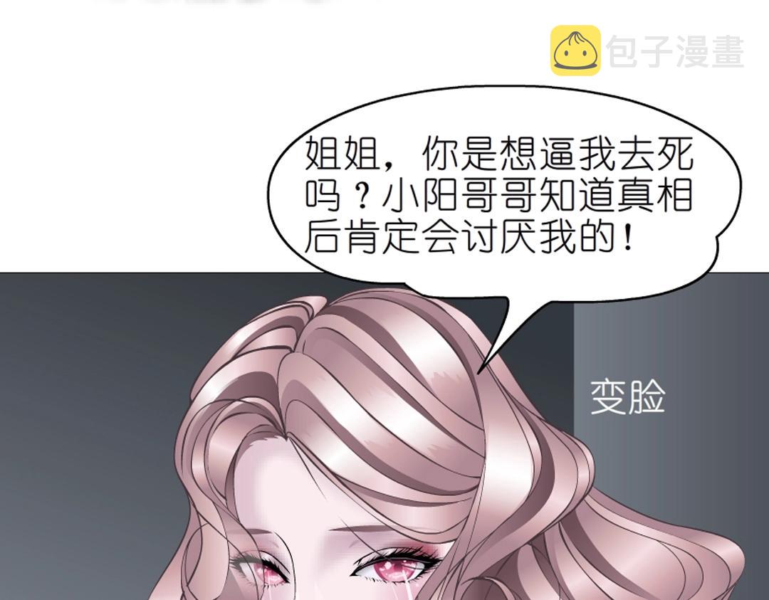 第46话 泪中的阴谋67