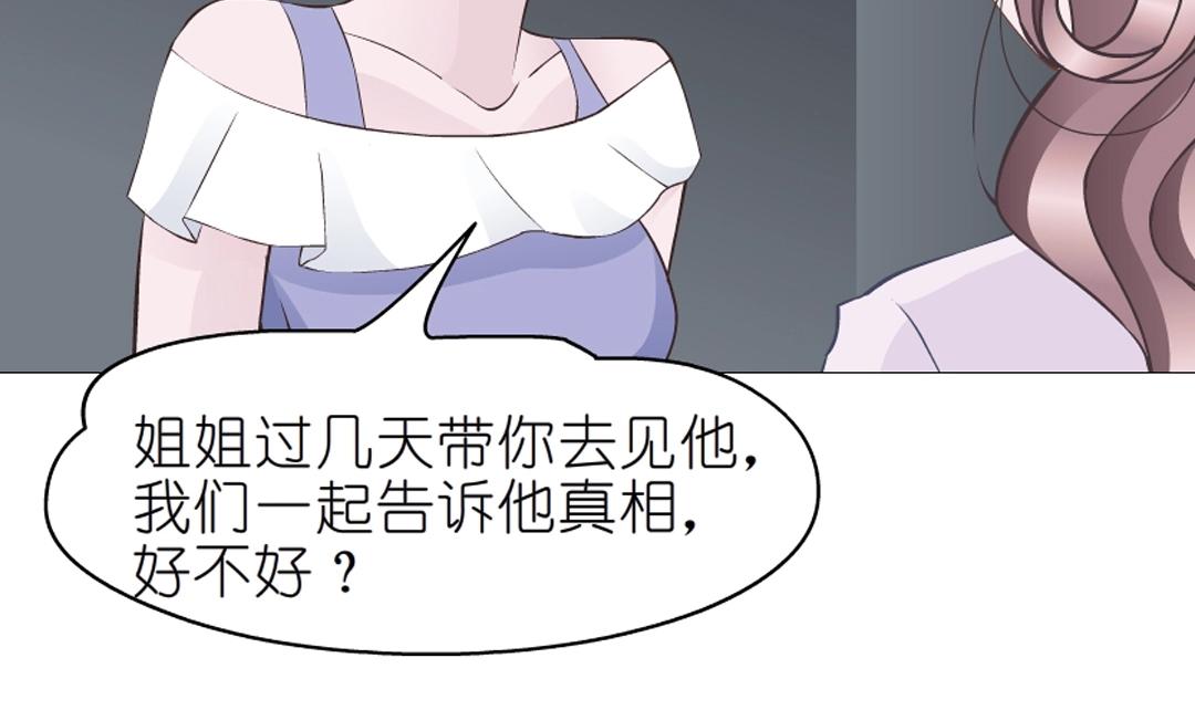 第46话 泪中的阴谋64
