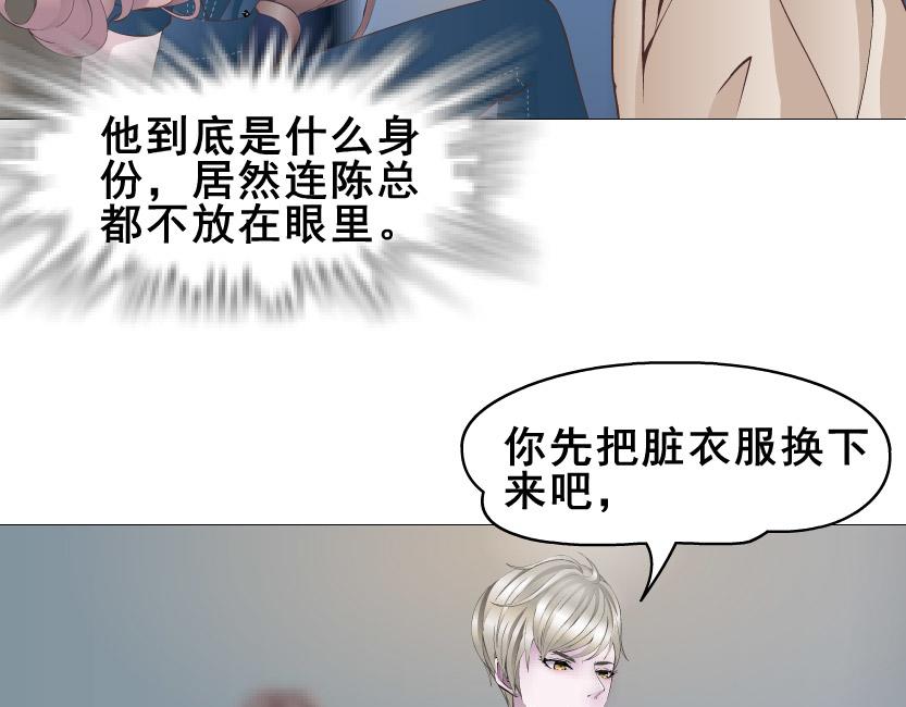 第7话 白衬衫？30