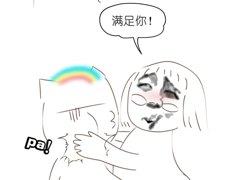第17话 被强吻了？！68