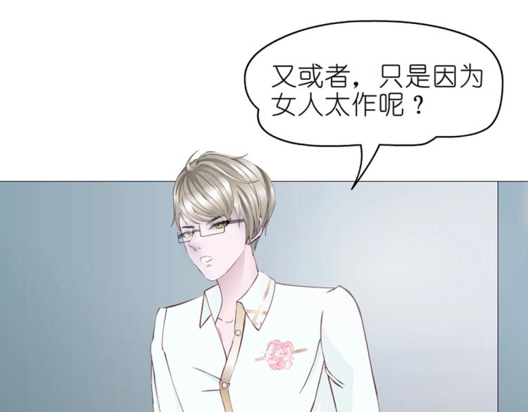 第15话 是你们女人太作！39