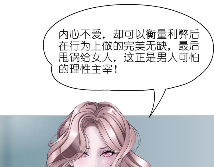 第15话 是你们女人太作！51