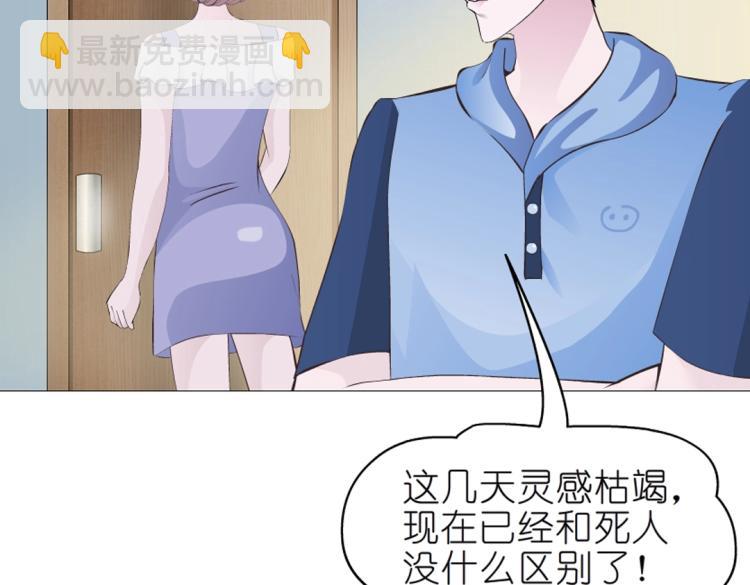 第21话 扑倒之后该干嘛？15