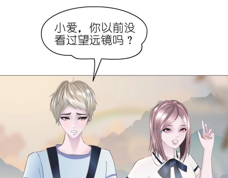 第19话 你为什么喜欢我？9