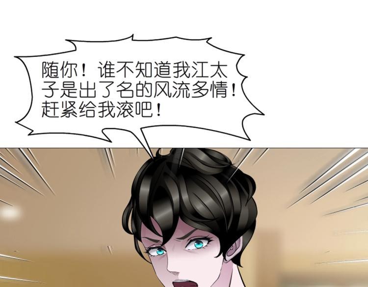 第23话 你这只骚狐狸！61