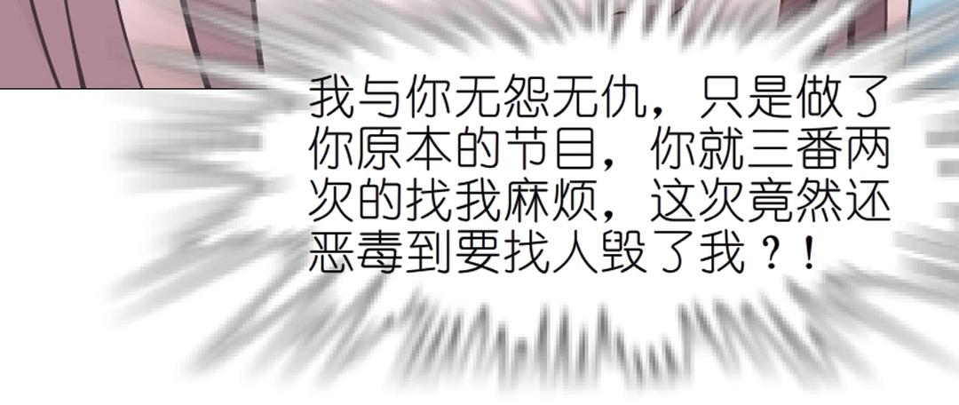 第39话 阴差阳错79