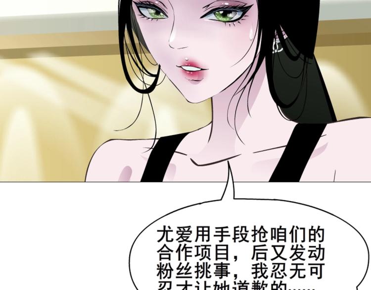 第11话 被玩弄于股掌之间7