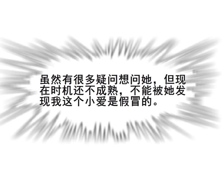 第11话 被玩弄于股掌之间74