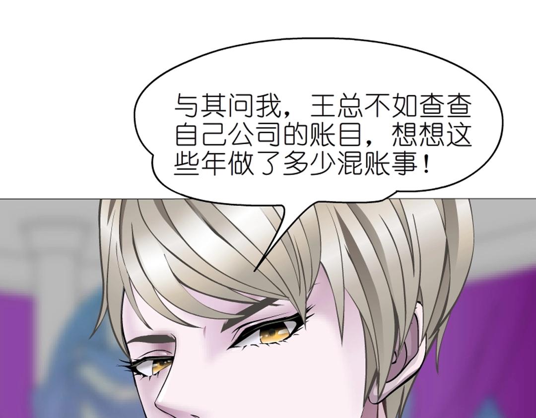 第50话 精神病院51