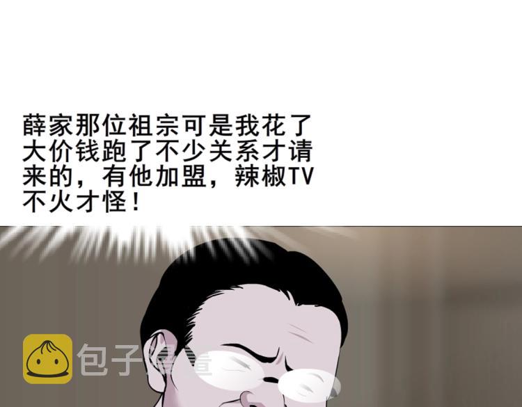 第3话 搏上位的坏女人12