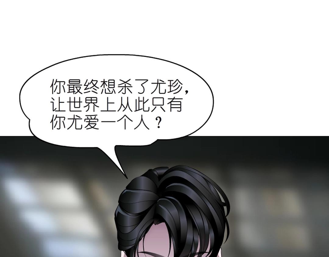 第45话 利刃77