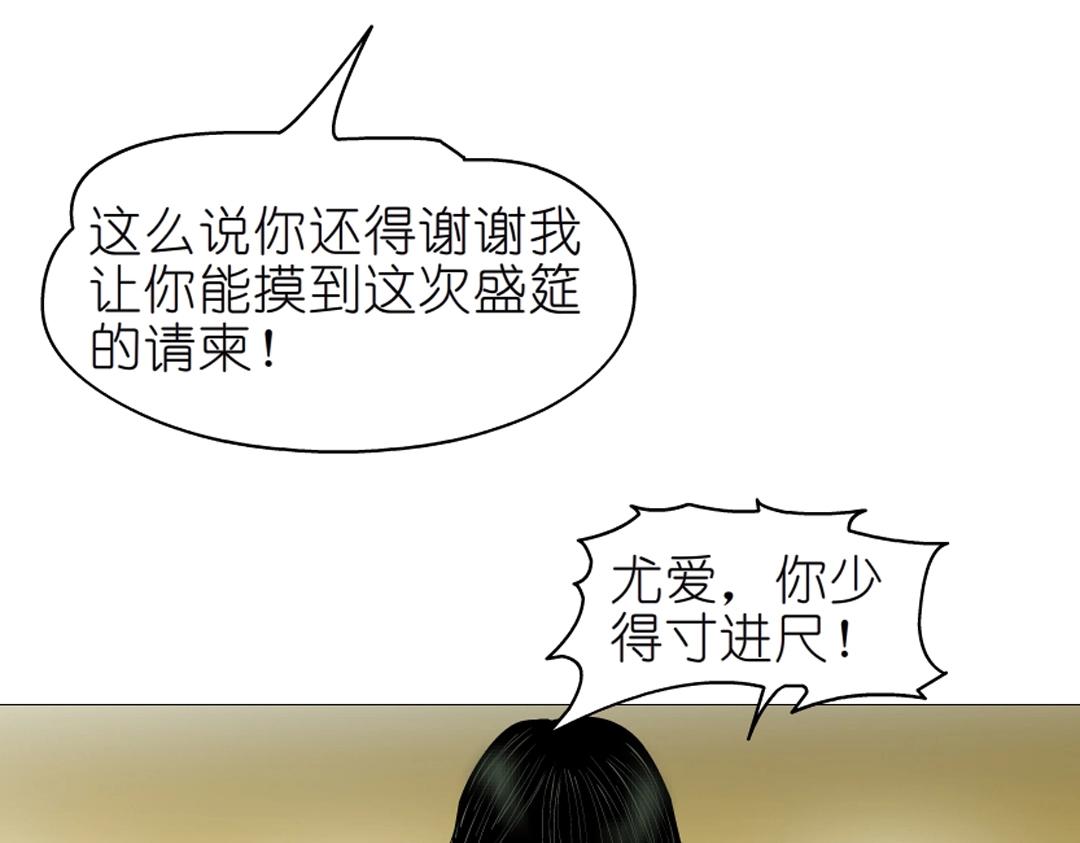 第36话 你不配拥有这些！130