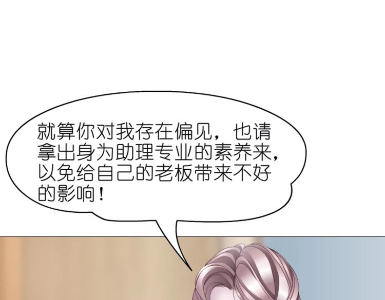 第13话 是恶魔还是天使？69