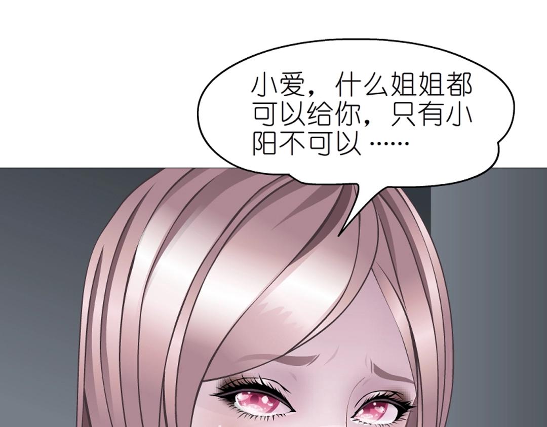 第46话 泪中的阴谋71