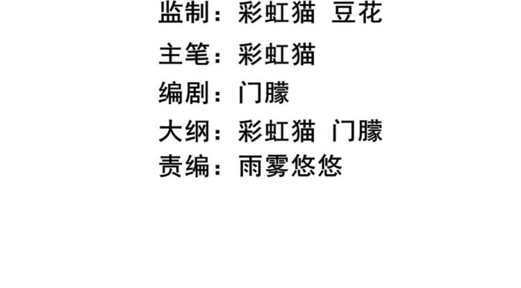 第30话 男人，你终于上钩了3