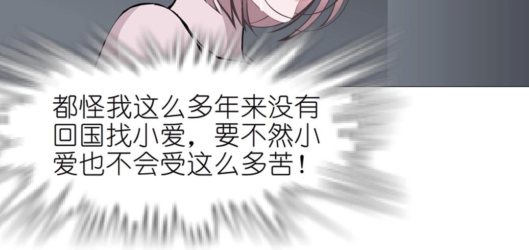 第46话 泪中的阴谋56