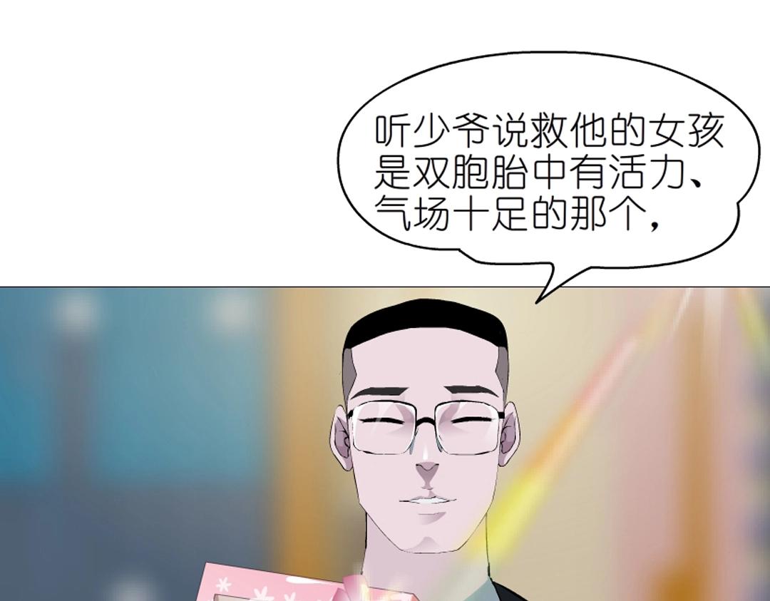 第36话 你不配拥有这些！8