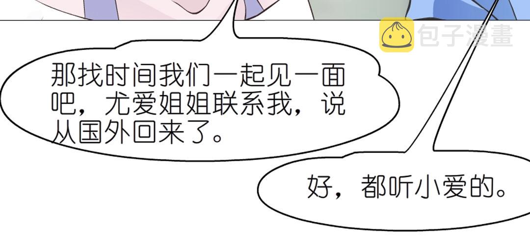 第47话 交换人生52