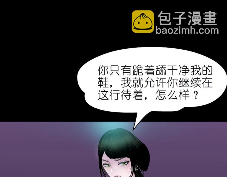 第34话 把我的鞋舔干净！77