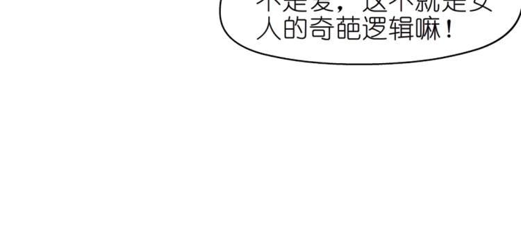 第15话 是你们女人太作！60
