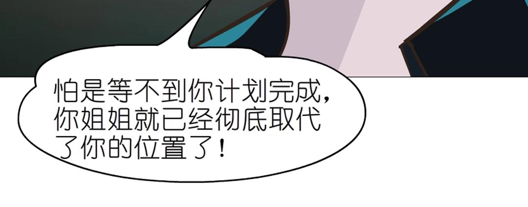 第46话 泪中的阴谋16