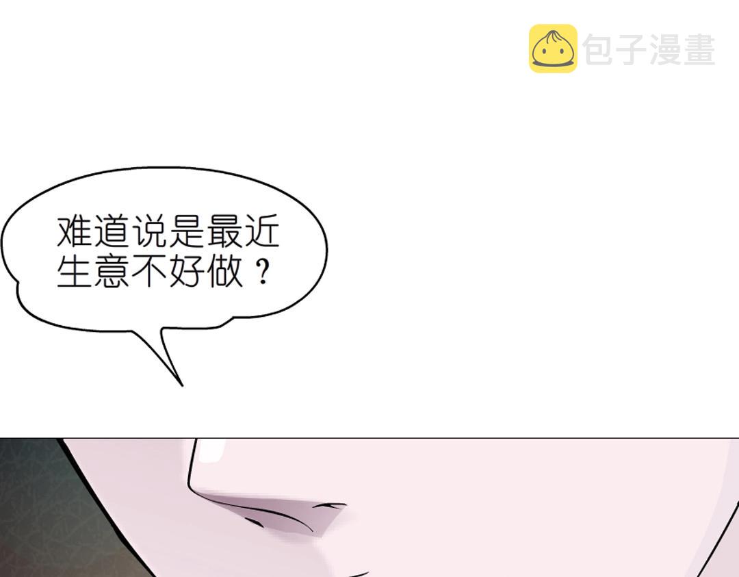 第37话 暗潮涌动23