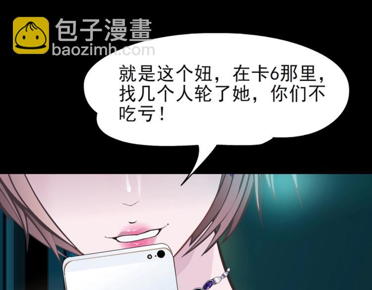 第31话 今晚怎么这么倒霉40