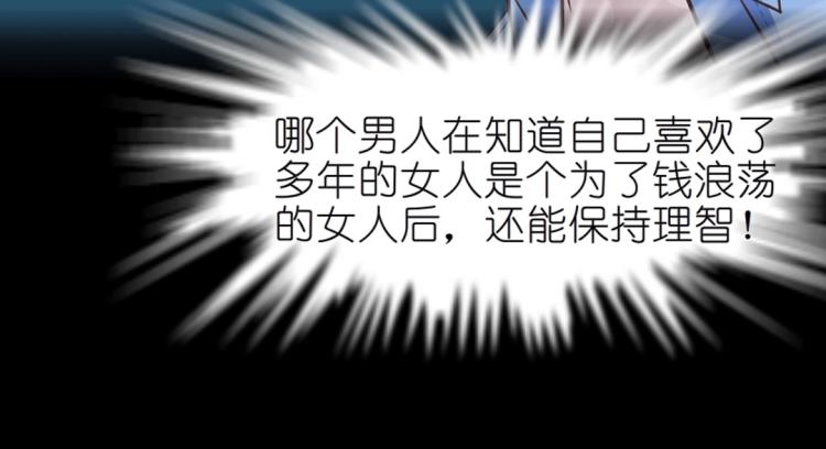 第29话 浪荡的女人9