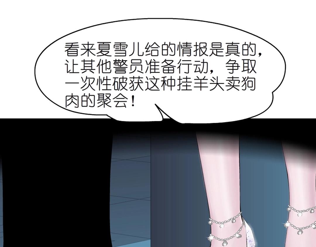 第41话 别动我家大小姐47